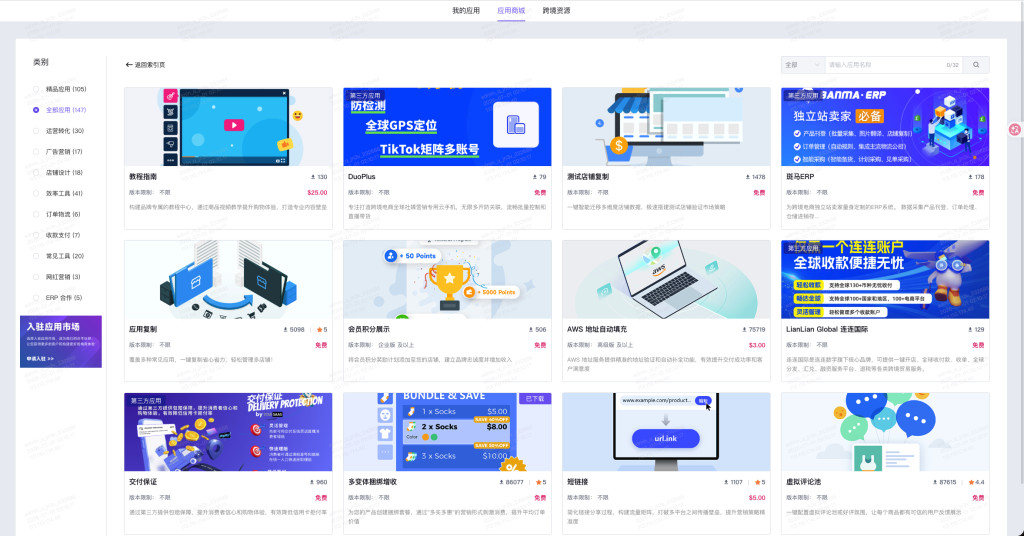 1天营业额5万美金！985毕业的00后，做跨境电商用这52个插件实现人生目标！最详细！