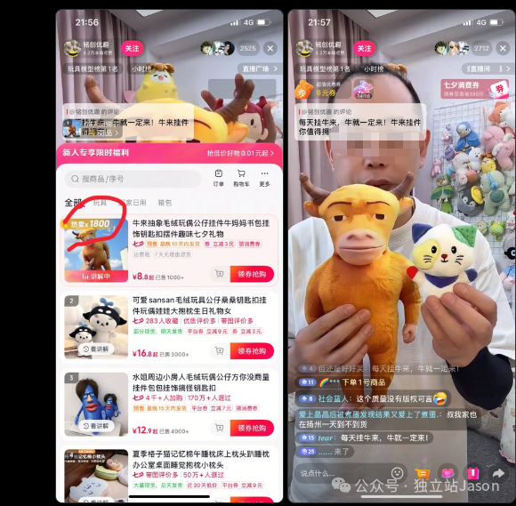 《牛来》被骂上热搜，反而越卖越火，有人连夜卖周边，15小时卖出1800多单