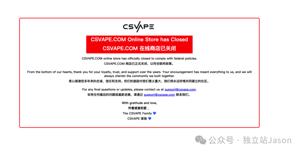 您所访问的Shopify店铺已关闭，以符合美国联邦政府政策规定，反观欧洲电子烟市场却1天200单1万美金